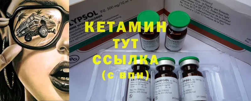 Кетамин ketamine  купить наркоту  Люберцы 